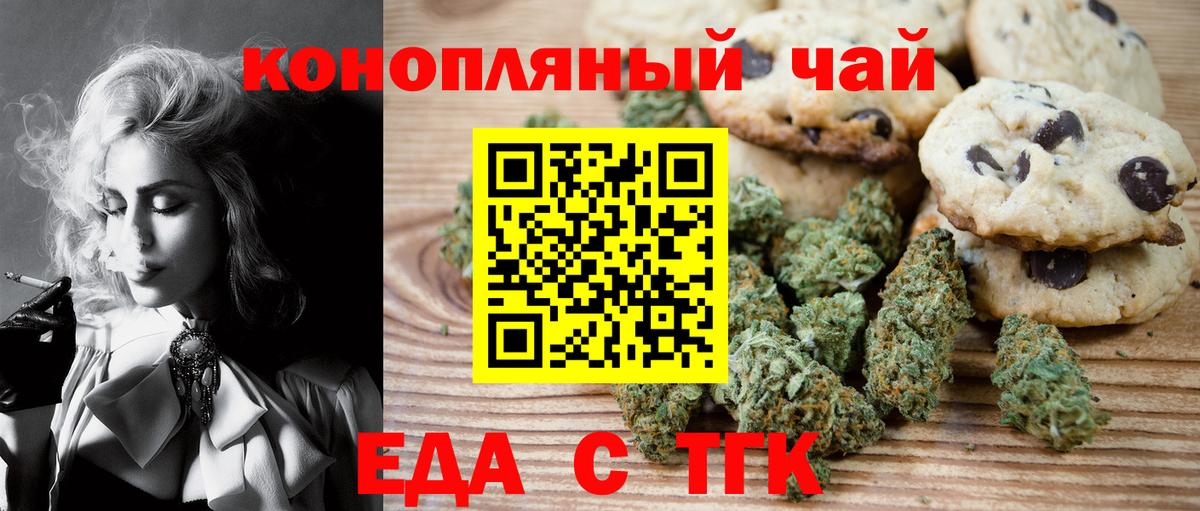 Cannafood марихуана Пятигорск