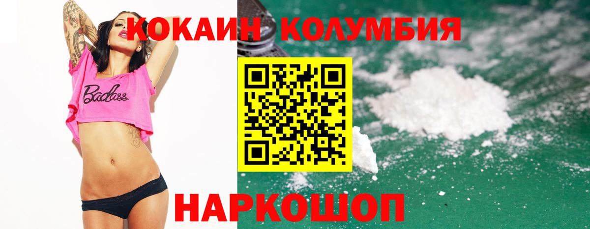 Cocaine Эквадор Пятигорск