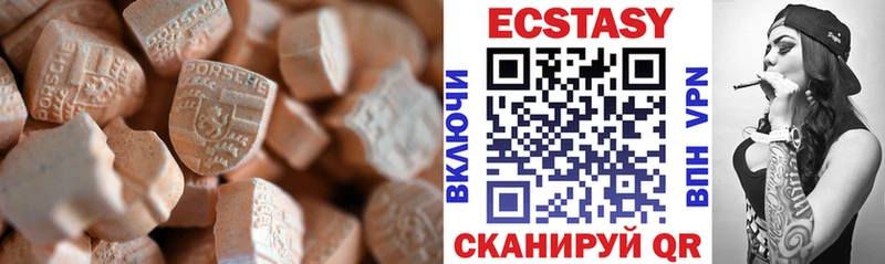 наркошоп  Пятигорск  Экстази ешки 
