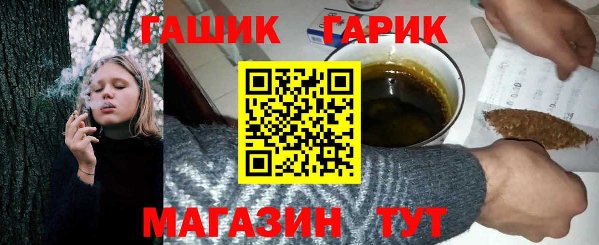 ГАШИШ гашик  ГАШ убойный  Пятигорск  Вход с VPN 