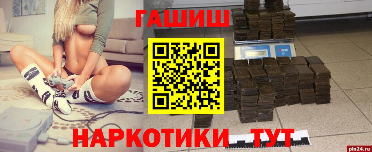 ГАШИШ 40% ТГК Пятигорск