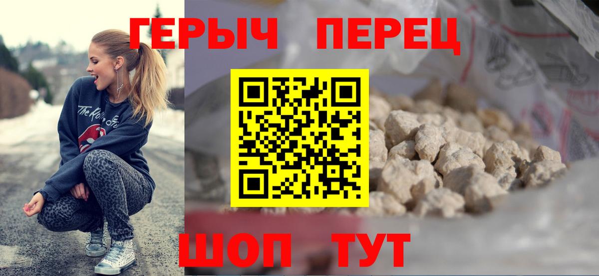 Героин Афган  Вход с VPN  Пятигорск 