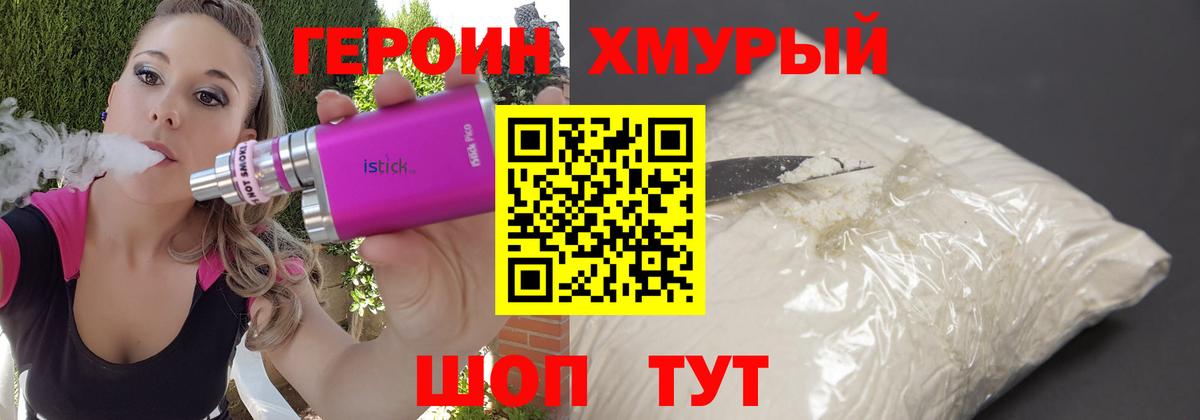 Героин гречка Пятигорск