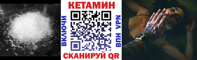 Кетамин ketamine  купить наркотики цена  Пятигорск 