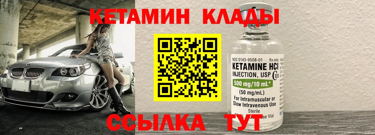 Кетамин ketamine  КЕТАМИН ketamine  Пятигорск  Вход с VPN 