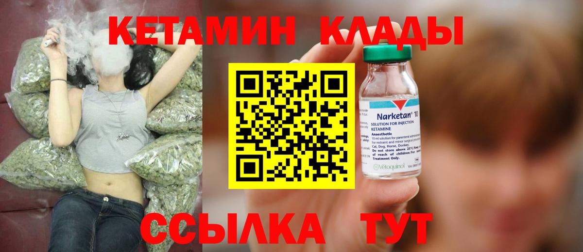 КЕТАМИН ketamine Пятигорск