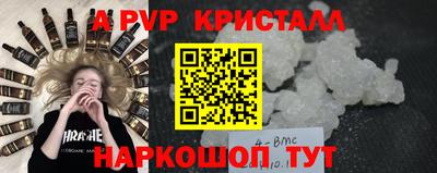 apvp Камень-на-Оби