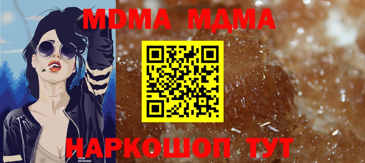MDMA Molly Пятигорск