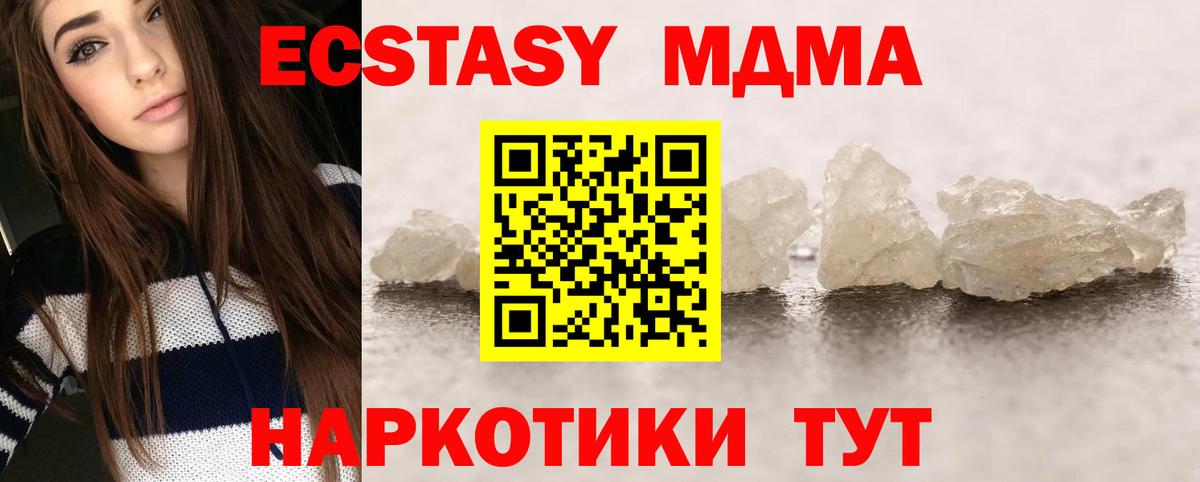 MDMA VHQ  Вход с VPN  MDMA кристаллы  Пятигорск 