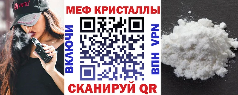 МЕФ mephedrone  Пятигорск 