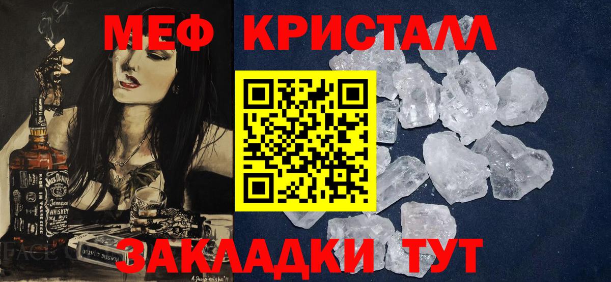 МЯУ-МЯУ  МЕФ VHQ  Вход с VPN  Пятигорск 