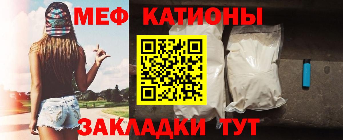 Мефедрон мука Пятигорск