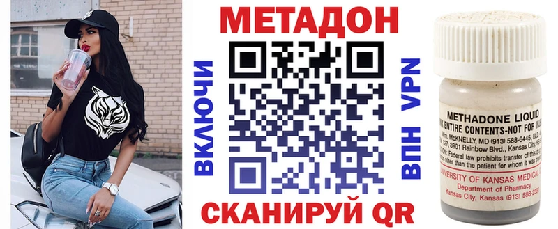 где найти   Пятигорск  Метадон VHQ 