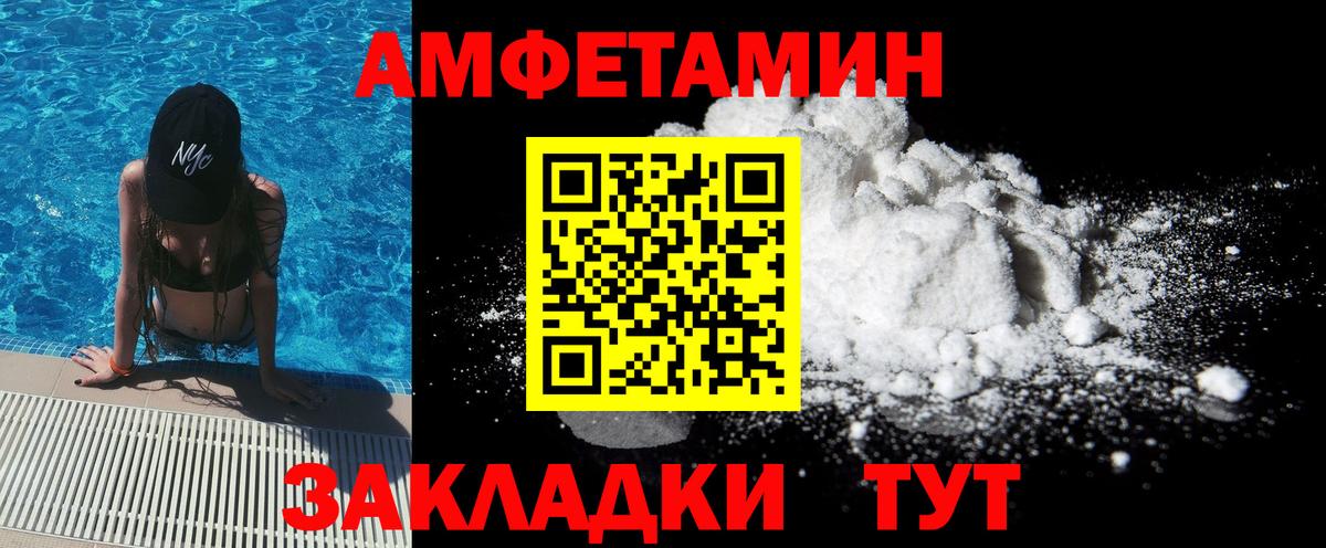 Метамфетамин кристалл  Вход с VPN  Пятигорск 