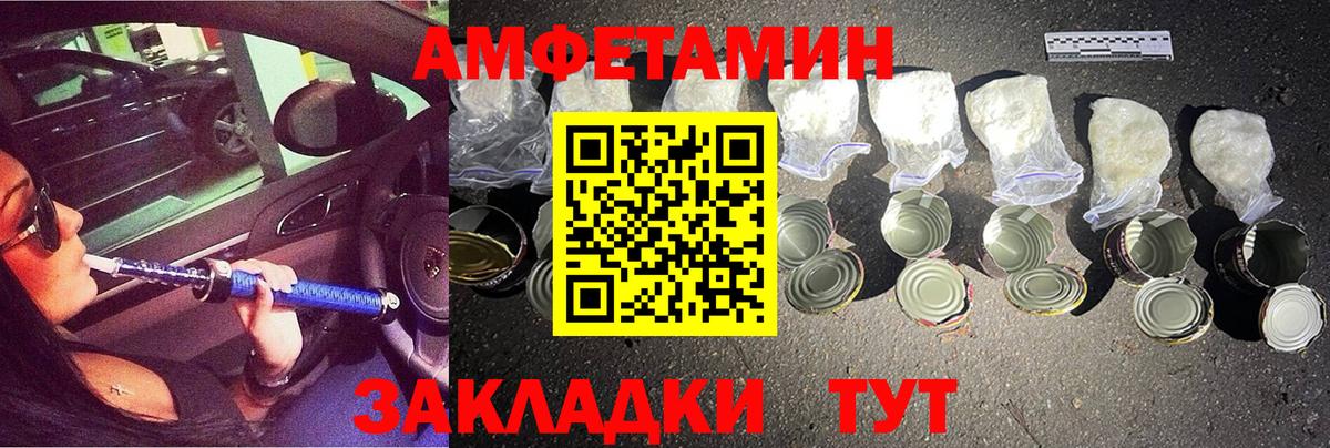 МЕТАМФЕТАМИН винт Пятигорск