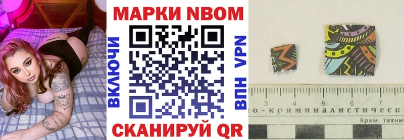 Марки 25I-NBOMe 1,5мг  Пятигорск 