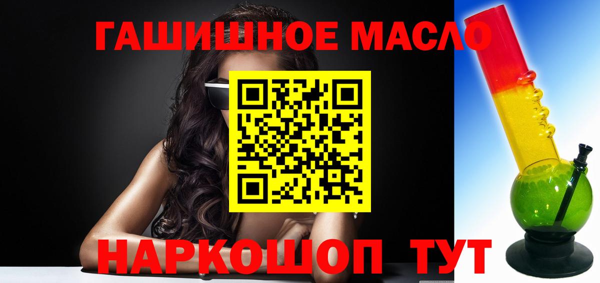 ТГК THC oil Пятигорск